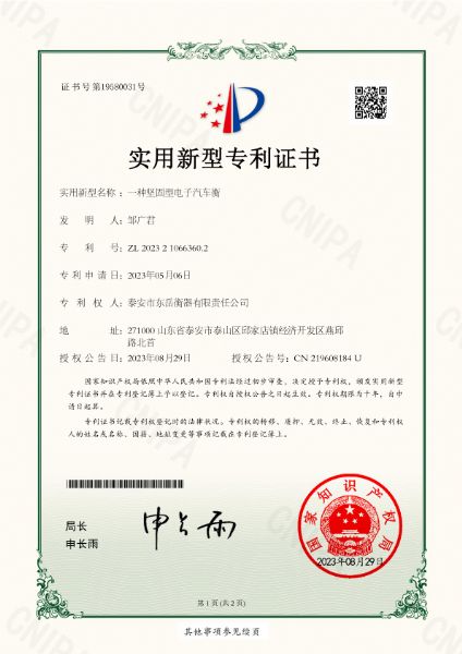 002證書一種堅(jiān)固型電子汽車衡